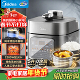 美的（Midea）品牌官方IH电压力锅2200W风冷5L双胆家用智能预约无感降压0涂层高压锅4-6人电饭煲MY-S5175C