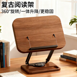 粉笔时光木质阅读架看书支架阅读书架读书支架书架夹桌看书神器放书看书架金属书架书立学生文具学习用品 木质底座【黑胡桃木丨0甲醛丨360°旋转】