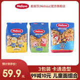 麦丽莎希腊进口粉红小猪佩奇儿童卡通意面汪汪队动物世界组合装500g*3袋