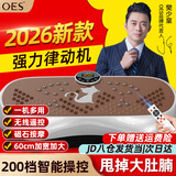 OES樊少皇同款甩脂机律动抖动抖抖懒人辅助瘦身健身运动燃脂减肥神器 急速超燃银-200档调节-25级动力