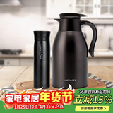 乐扣乐扣（LOCK&LOCK）家庭保温壶套装 暖水壶黑色 拉恩保温杯400ML+妙趣咖啡壶2.2L