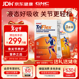 GNC健安喜液体氨糖NAG关节饮10包*3盒 柠檬酸钙关节疼痛养护软骨
