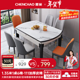 晨巢 岩板餐桌 实木餐桌椅组合现代简约可伸缩折叠吃饭桌子餐厅家具 黑白框架哑光雪山白-111皮椅款 1.35米一桌六椅-12MM岩板厚度
