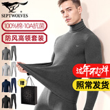 七匹狼高领保暖内衣男10A抗菌纯棉秋衣秋裤套装100%全棉毛衫毛裤防风衣t 高领套装(深灰)纯棉抗菌防风护颈 XL (高170-180CM/130-150斤)