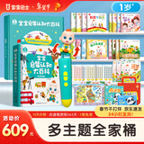 宝宝巴士jojo点读笔幼儿早教机1-3岁儿童启蒙绘本玩具睡前故事机生日礼物 1-4岁【启蒙认知_多主题全家桶2.0】