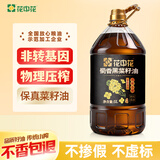 花中花黑菜籽油5L食用油压榨植物油川菜必备菜油