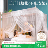 艾薇 蚊帐家用老式帐纱方顶蚊帐三开门  1.5m床 白影月荷【不配支架】
