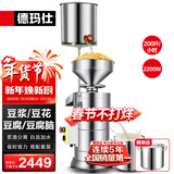 德玛仕（DEMASHI）【春节也送货】【99%好评率】豆浆机商用磨浆机浆渣分离 加厚防水大容量电石磨全自动豆腐脑豆花机 每小时200斤湿豆【自加水套装】MJ-155A