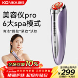 康佳（KONKA）美容仪家用按摩仪提拉紧致脸部水光导入仪清洁嫩肤生日礼物实用送女友女生老婆妈妈高档
