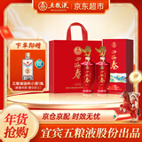 五粮液股份 婚宴喜酒 四海春山海红52度500ml*2瓶纯粮食浓香型白酒礼盒