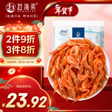 赶海弟 脆脆小虾干100g淡干无盐 即食烤虾仁干虾米皮 过年货节 南北干货