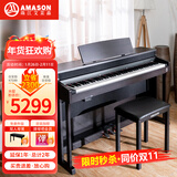 艾茉森（Amason）珠江钢琴 考级电钢琴88键重锤数码电子钢琴专业成人儿童F13S黑色