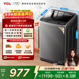 TCL升级款一级能效V2R Max波轮12KG大容量抗菌除螨洗衣机全自动家用家电国家补贴以旧换新B120V2R