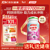 汤臣倍健钙镁咀嚼片90片 儿童青少年钙片 助力成长长高发育4-17岁