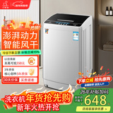 小鸭洗衣机全自动家用租房大容量 小型波轮宿舍公寓 儿童24小时预约洗脱一体脱水机以旧换新 12公斤 波轮 【一键脱水+智能桶自洁】终生维修