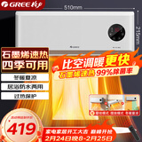 格力（GREE） 【金榜单品】石墨烯取暖器家用壁挂式暖风机防水浴室电暖器电暖气速热取暖炉热风机NFBC-X7022B
