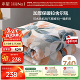 水星家纺毛毯冬季加厚加绒拉舍尔毯子双层铺床盖毯可机洗约7.2斤200×230cm