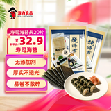 波力寿司海苔片54g(20张)儿童紫菜包饭团拌饭寿司食材带竹帘年货礼包