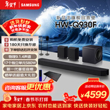 三星【新品上市】音响HW-Q930F/XZ9.1.4物理声道杜比全景声回音壁无线环绕手机蓝牙投影家庭影院音箱 Q930F+支架