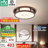 雷士（NVC）新中式黑胡桃木色智能高显指吸顶灯大气双层大尺寸客厅灯全屋套餐 36瓦LED 3色圆灯（非智能）
