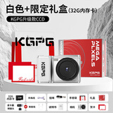 KGPG新年元旦跨年春节礼物ccd照相机翻转屏数码相机拍立得学生党自拍旅游送女朋友生日圣诞节礼物相机 白色【新年限定礼盒】数码相机