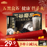 五谷磨房鹭卓同款能量小黑条黑芝麻糊核桃芝麻黑豆粉五黑粉早餐代餐粉256g