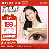 强生原生由我美瞳水凝日抛彩色近视隐形眼镜30片灵动金棕500度