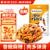 紫燕百味鸡川椒鸡翅尖卤鸡翅熟食年货零食即下酒鸡肉预制菜麻辣休闲小吃62g