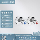 摩恩（MOEN）铜加厚冷热水角阀2件套 低铅标角阀套装通用大流量止水阀GN101330