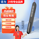 诺为司仪宝锂电充电无线音控笔婚礼婚庆主持音乐视频遥控笔音乐切歌音量调节控制 黑色司仪宝 N76M