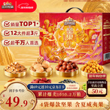 三只松鼠坚果礼盒1600g 零食大礼包干果炒货春节新年货送礼品企业团购