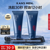 韩束男士控油洗面奶洁面乳膏深层清洁护肤品保湿实用送男朋友生日礼物