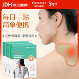 海氏海诺艾草颈椎贴颈肩关节贴膏贴艾灸贴热敷贴艾热贴12贴*3盒