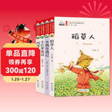 儿童文学名家精选注音版（全4册）稻草人书叶圣陶+小巴掌童话+木偶奇遇记+列那狐的故事 小学生必读书目世界名著