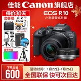 佳能r10 微单相机 轻量小型 APS-C画幅 eos r10 高速连拍 踏青 vlog数码照相机 R10 18-150+RF28 2.8【双镜头套】 套餐四【拍套四0元升级套餐五 免费升级不加价】