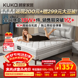 顾家家居（KUKA）京东家具天然乳胶弹簧席梦思主次卧床垫子梦想垫旗舰版2.0X2.2米