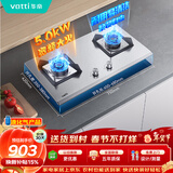 华帝以旧换新不锈钢燃气灶煤气灶液化气专用嵌入式5.0kW双灶台灶具i10065A【液化气商品】