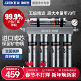 德克西德国家用净水器厨房厨下式自来水直饮过滤器专用台下用净水机超滤一体机接自来水 自行安装【德国净水专家】