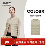 雪中飞经典新款基础舒适轻薄羽绒便捷短款保暖羽绒小马甲轻盈便携舒适 浅亚麻|7100-女 S 160/84A