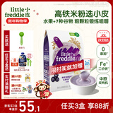 小皮（Little Freddie）米粉高铁有机 婴儿宝宝辅食新鲜营养米糊米粉6到12个月以上 【7月+】有机蓝莓香蕉七种谷物*