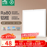 雷士（NVC）厨房灯铝扣板集成吊顶led吸顶灯300x300卫生间平板面板灯