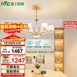 雷士（NVC）欧美轻奢水晶玻璃语音智能吊灯客厅吊灯餐厅灯灯具WHDD90F/G-01