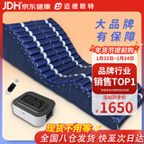迈德斯特防褥疮气垫床医用瘫痪病人防褥疮气床垫老人久卧可翻身护理垫 F04