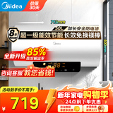 美的（Midea）储水式电热水器电60升家用大水量速热一级能效节能省电长效免换镁棒防电墙安全智能家电X1 50L 2200W 超一级能效速热省电X1