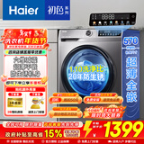 海尔（Haier）超薄滚筒洗衣机10公斤家用全自动变频除菌螨一级能效租房神器筒自洁中途添衣以旧换新补贴15% 507洗脱超薄+防生锈+除菌螨+1.1洗净比 滚筒