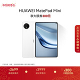 HUAWEI支持教育优惠 MatePad Mini 华为平板电脑小平板大手机 OLED SIM卡可通话 12+256GB雪域白