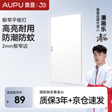 奥普（AUPU）室内吸顶灯嵌入式超薄LED平板灯 ZTLD5124H集成吊顶300*600