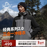 伯希和（Pelliot）【山野经典2.0】冲锋衣三合一秋冬男女户外保暖外套11340105灰XL