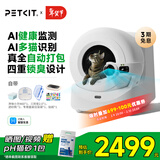 小佩AI智能全自动打包猫厕所ULTRA 可视猫砂盆一键换砂(支持鸿蒙智联)