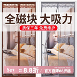 钟爱一生防蚊门帘防蚊子磁性软门帘磁吸纱窗网隔断窗纱帘夏季大门纱门网纱 加密 条纹咖色 含魔术贴+泡钉 宽90*高210cm 